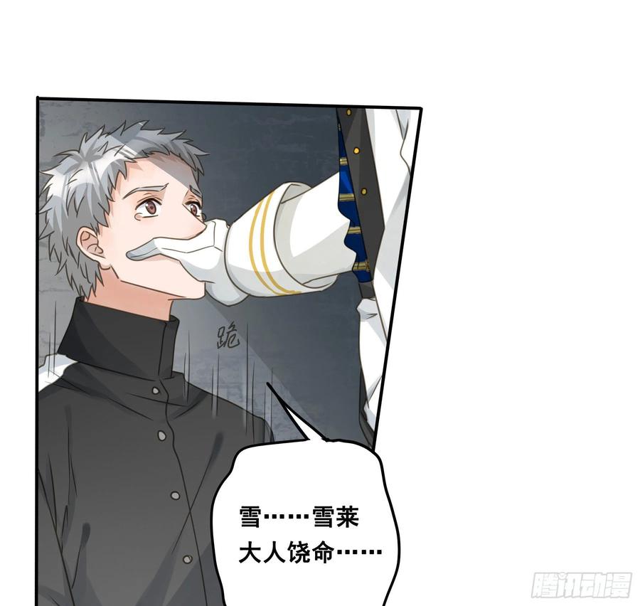 《君心不良》审讯室 第26页