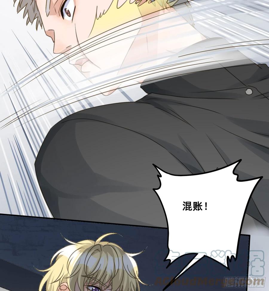 《君心不良》审讯室 第19页