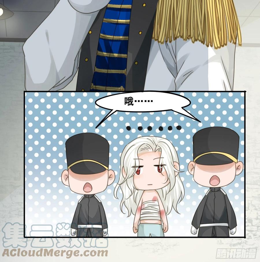 《君心不良》审讯室 第35页