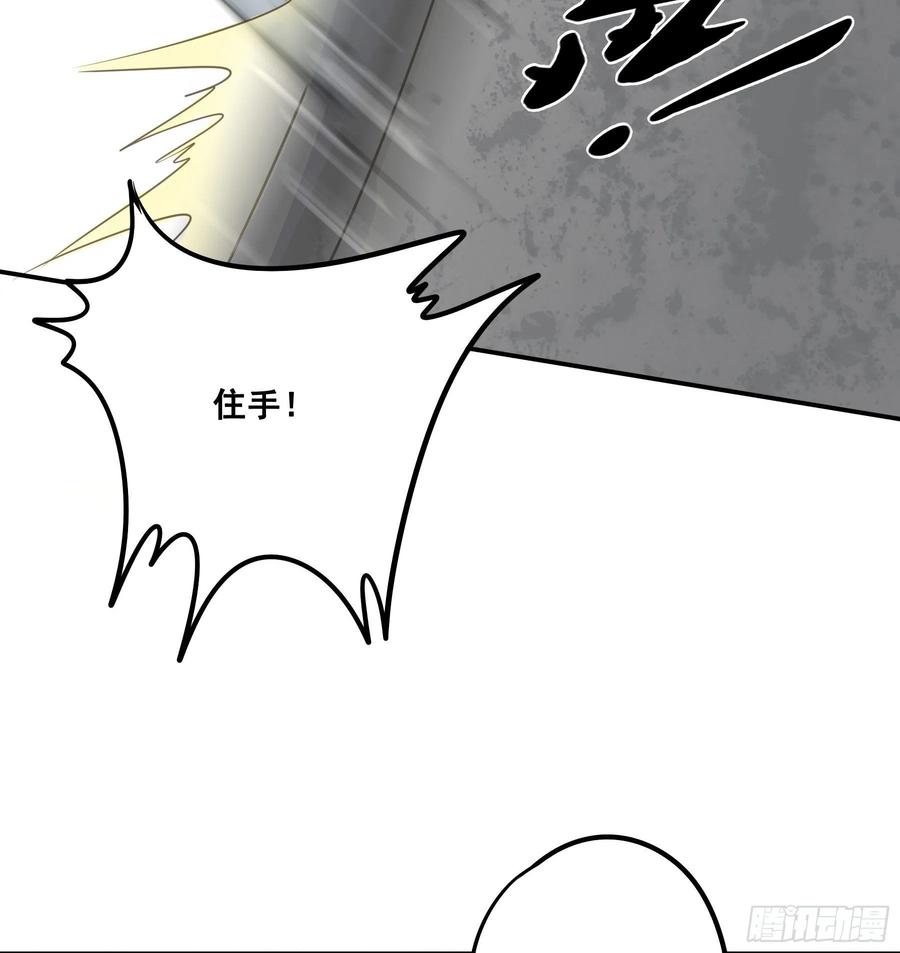《君心不良》审讯室 第12页
