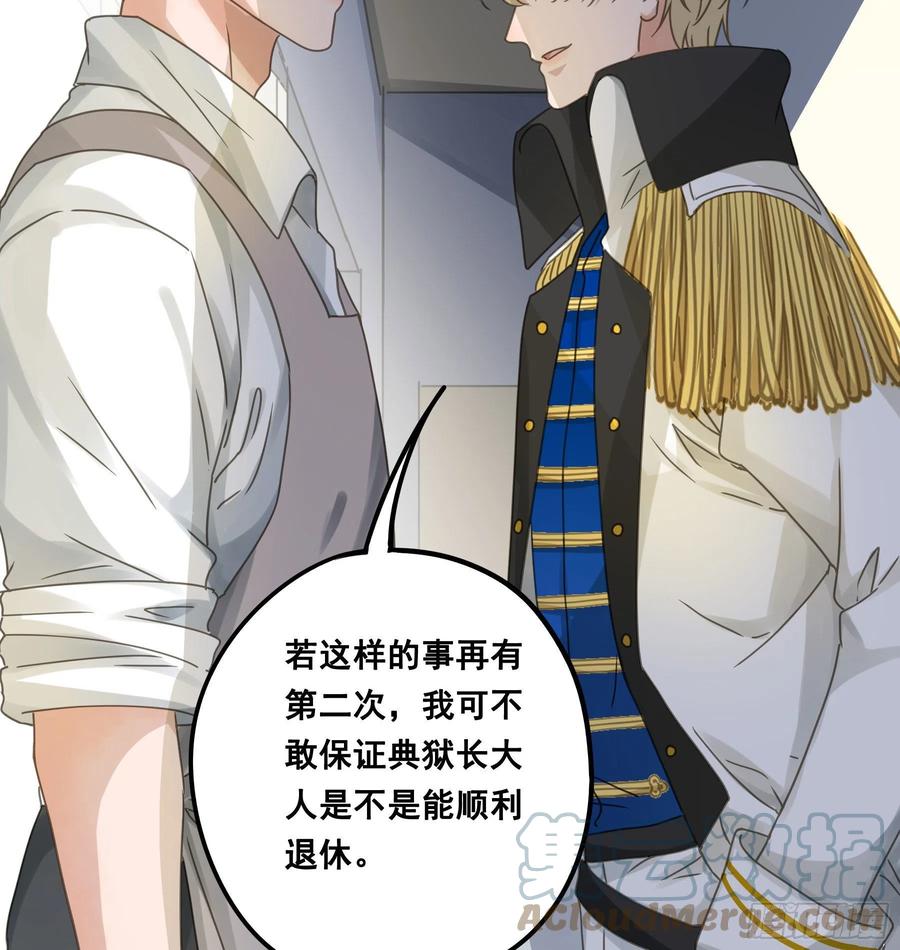 《君心不良》决意 第19页