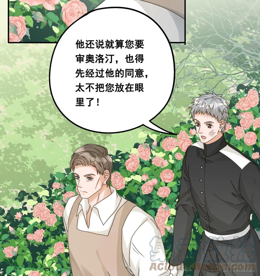 《君心不良》决意 第5页