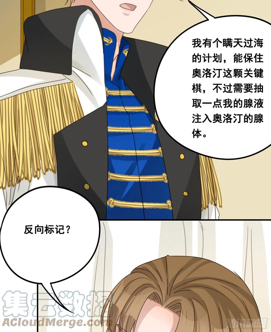 《君心不良》决意 第39页
