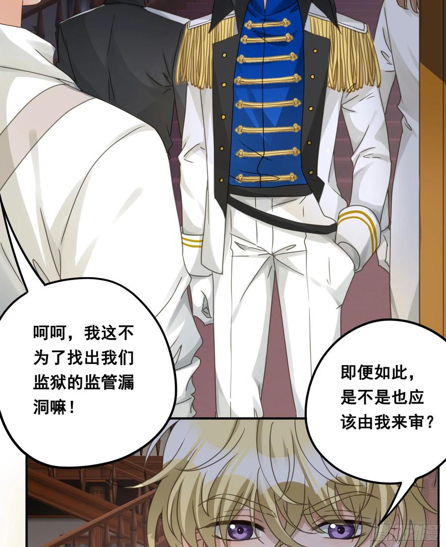 《君心不良》决意 第16页