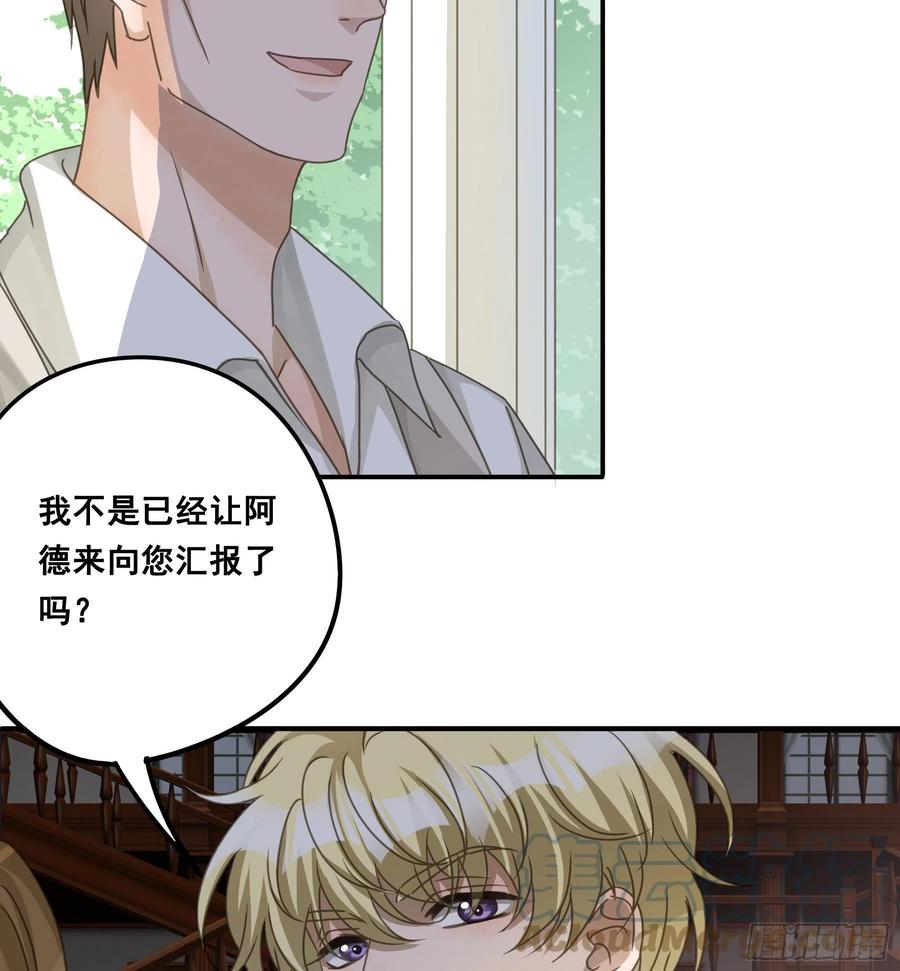 《君心不良》决意 第13页