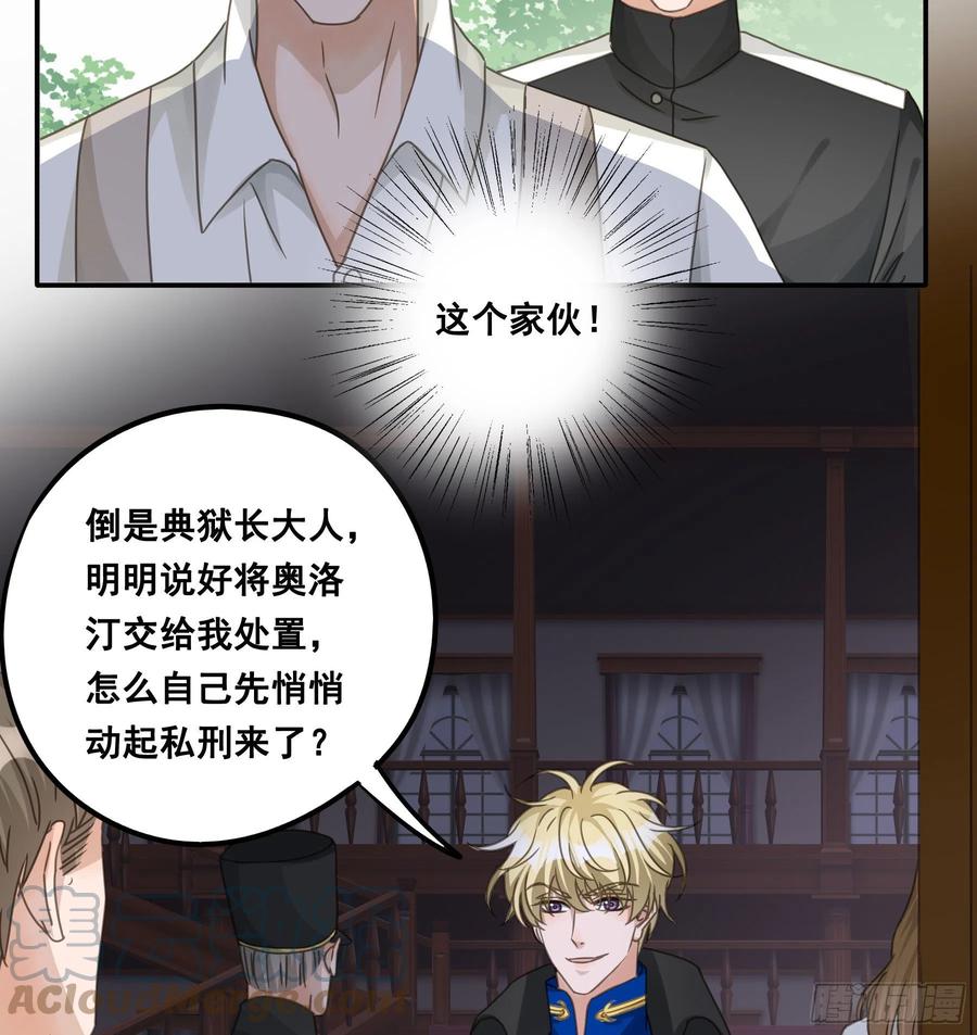 《君心不良》决意 第15页