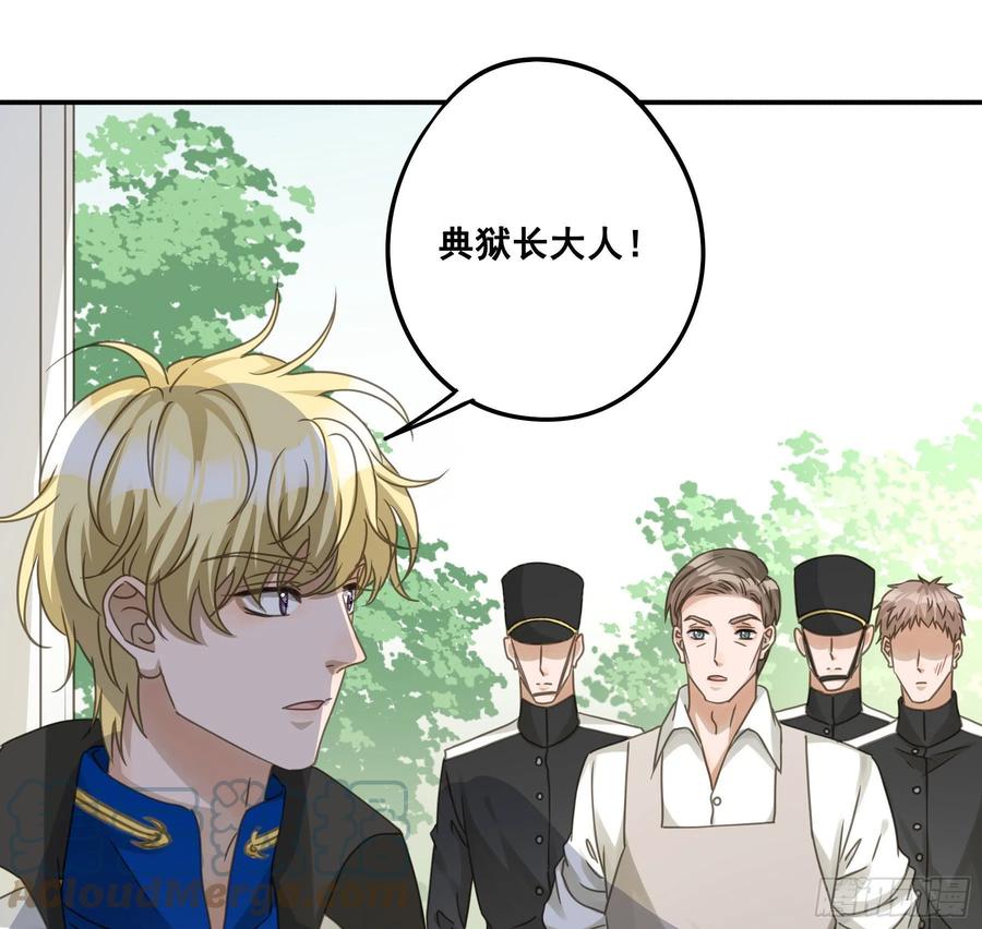 《君心不良》决意 第11页