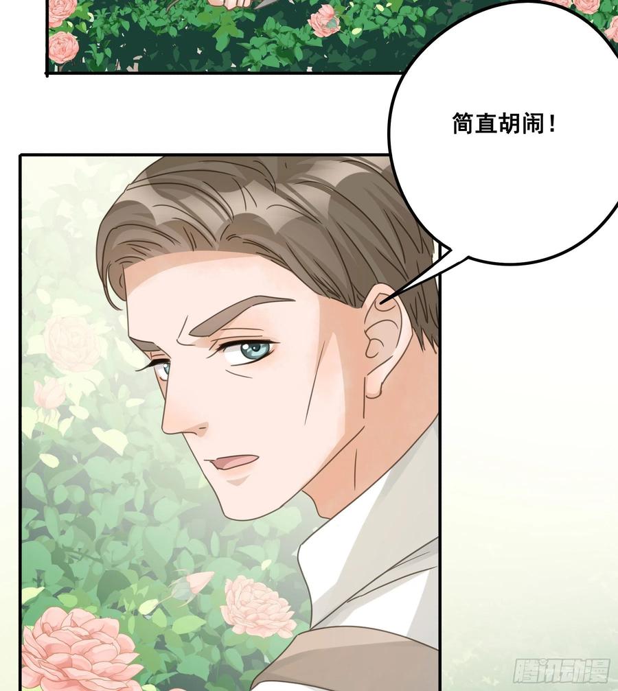 《君心不良》决意 第4页