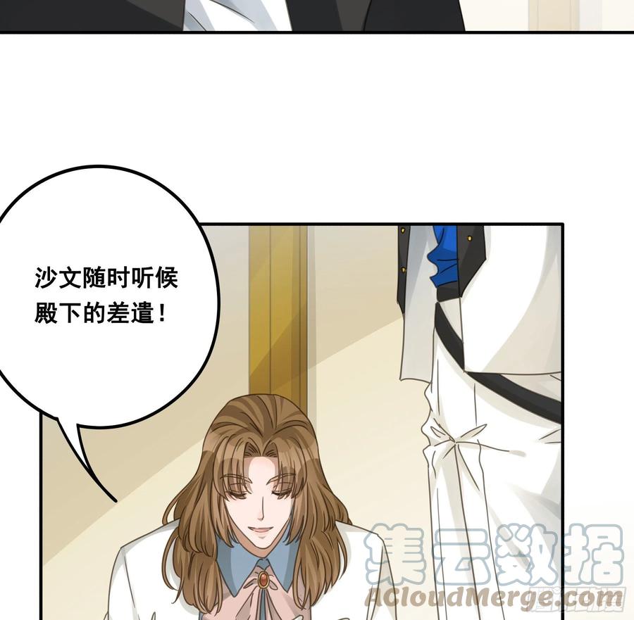 《君心不良》决意 第37页