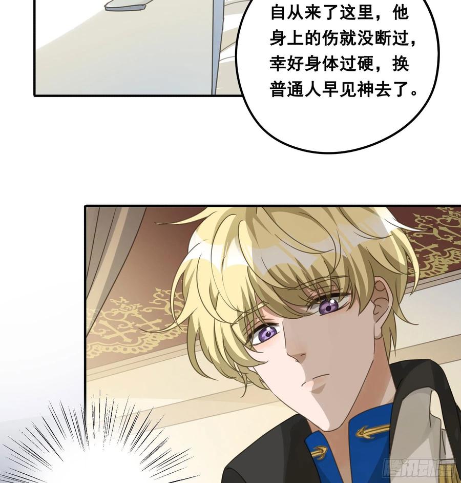 《君心不良》决意 第32页