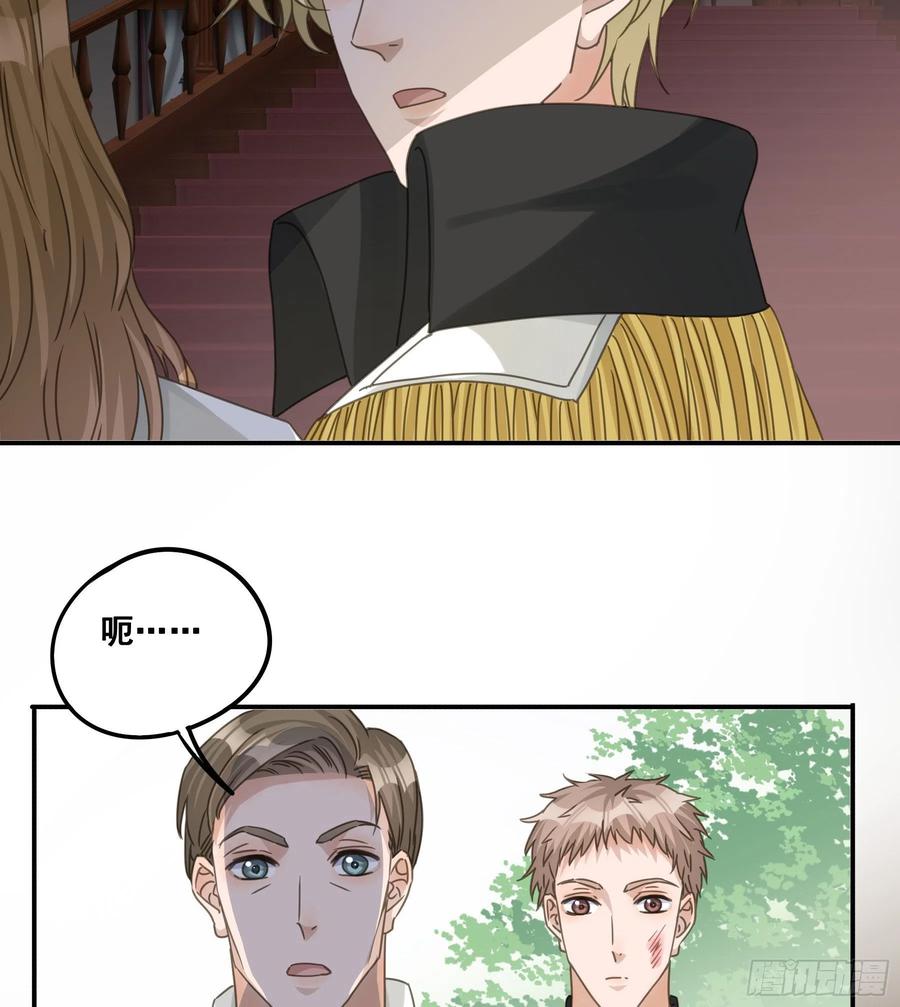 《君心不良》决意 第14页