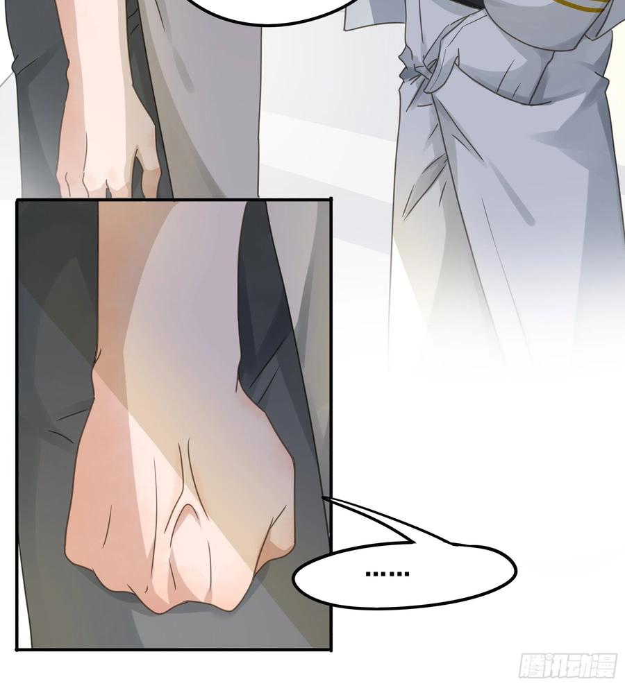 《君心不良》决意 第20页