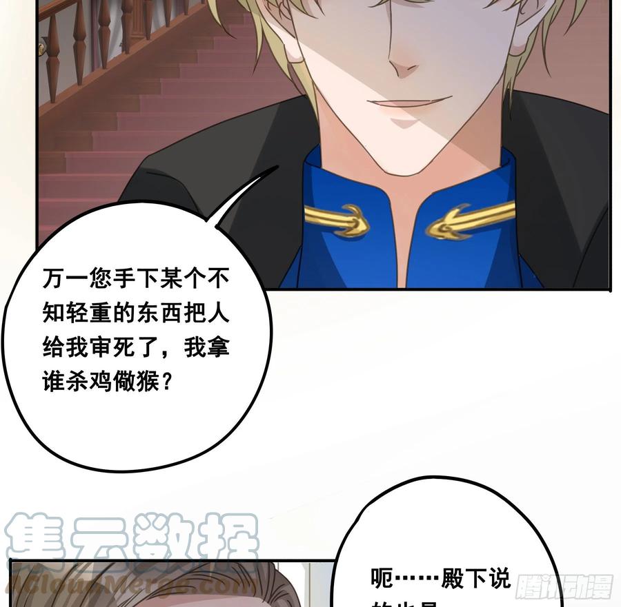 《君心不良》决意 第17页