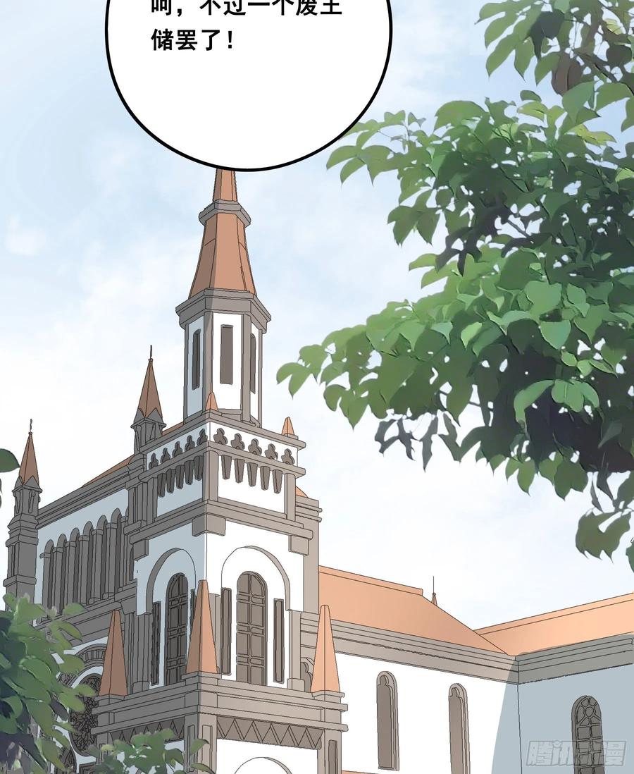《君心不良》决意 第8页