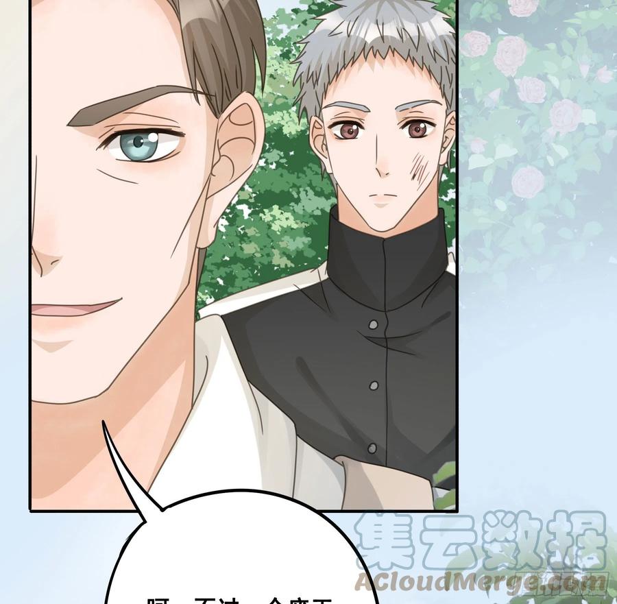 《君心不良》决意 第7页