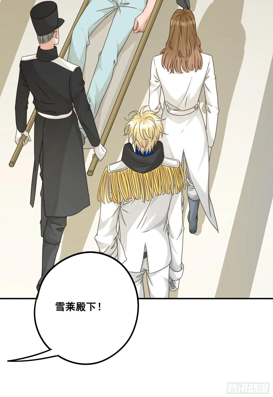 《君心不良》决意 第10页