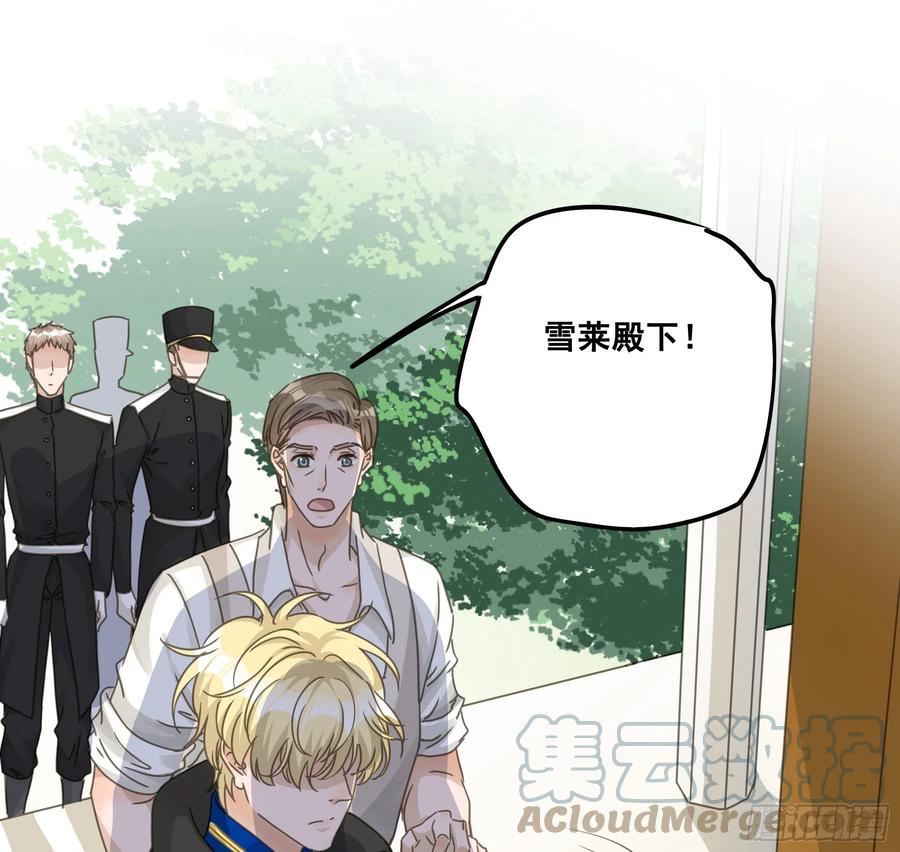 《君心不良》决意 第21页