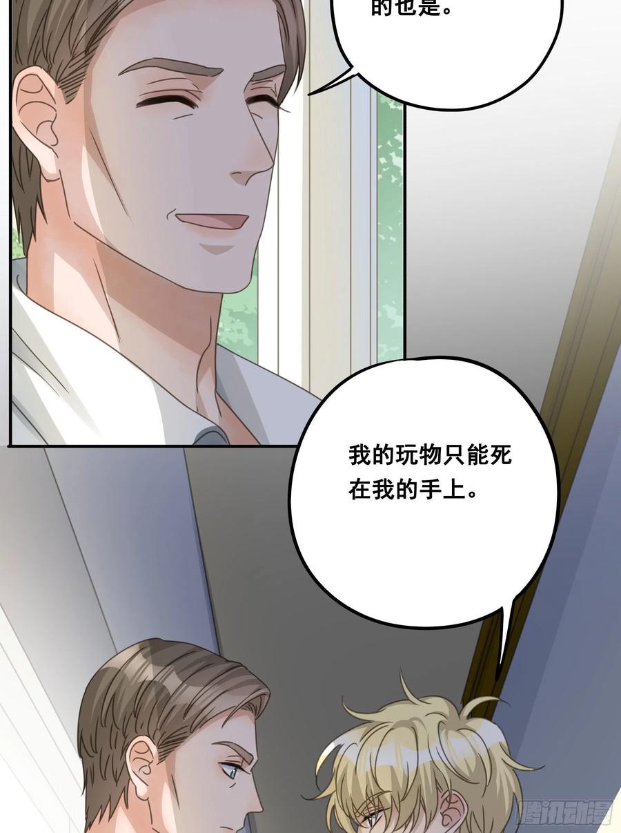 《君心不良》决意 第18页