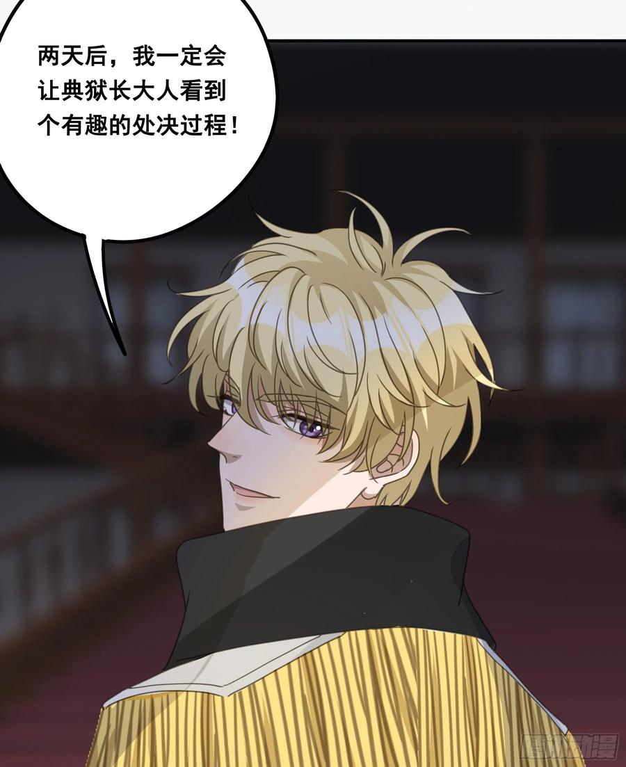 《君心不良》决意 第26页