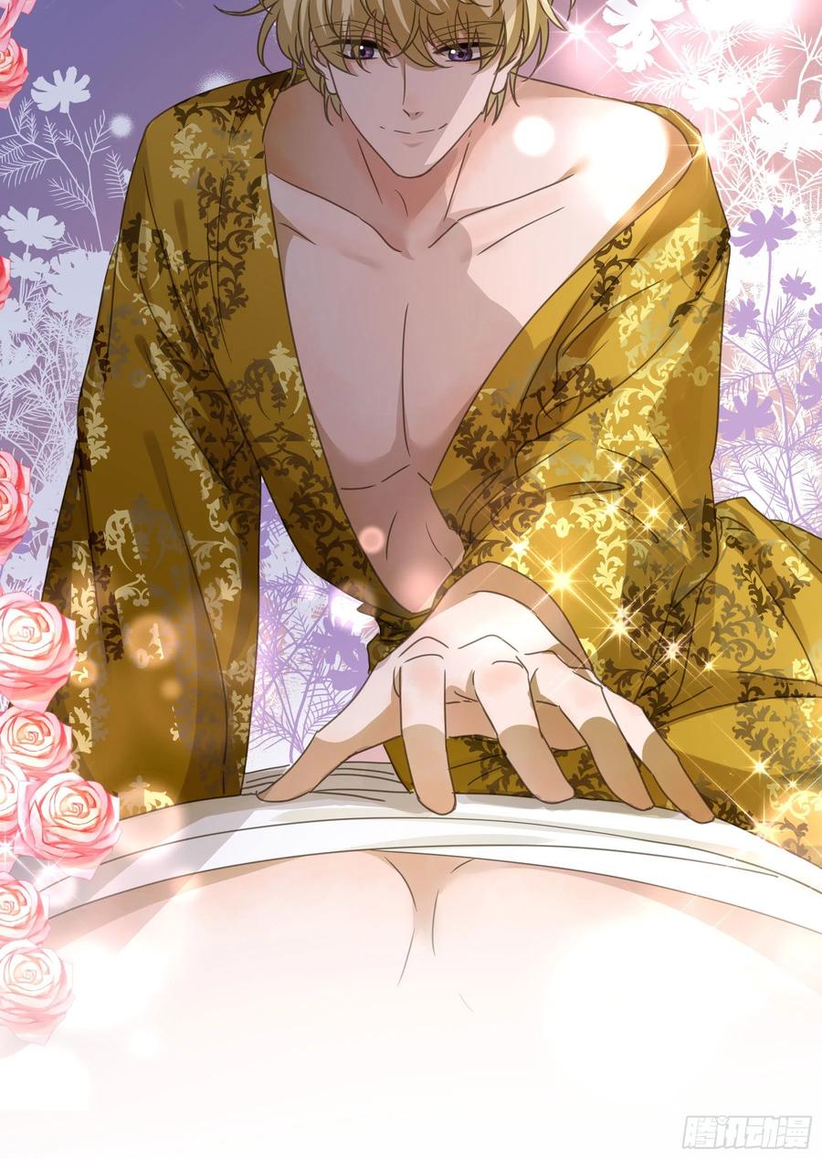 《君心不良》反向标记 第22页
