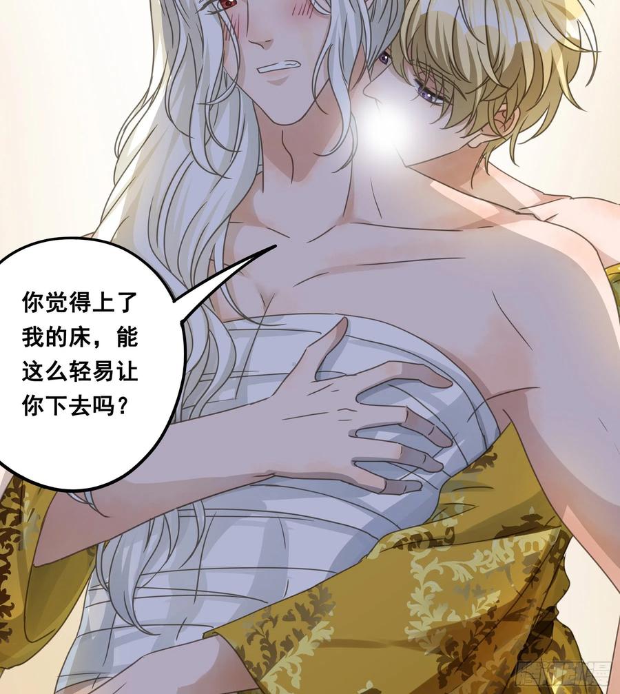 《君心不良》反向标记 第34页