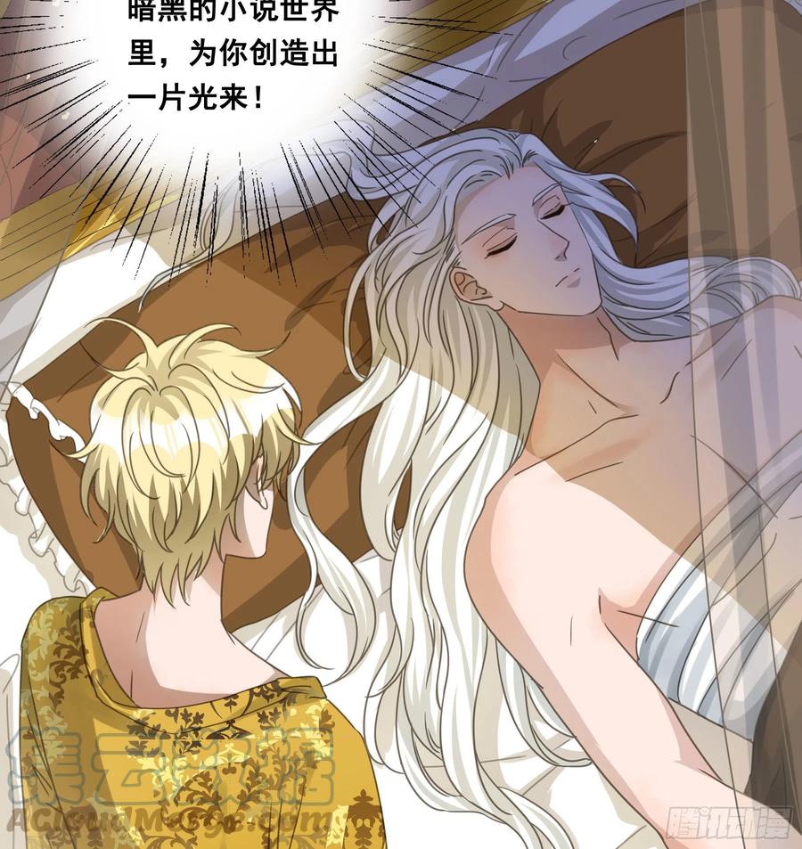 《君心不良》反向标记 第7页