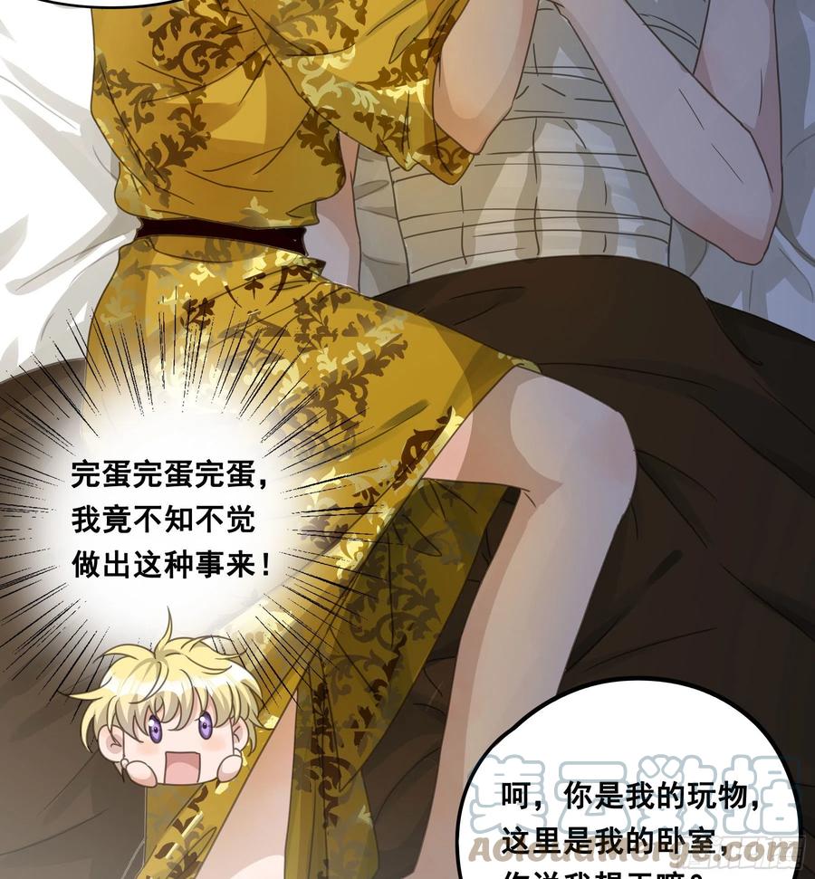 《君心不良》反向标记 第15页