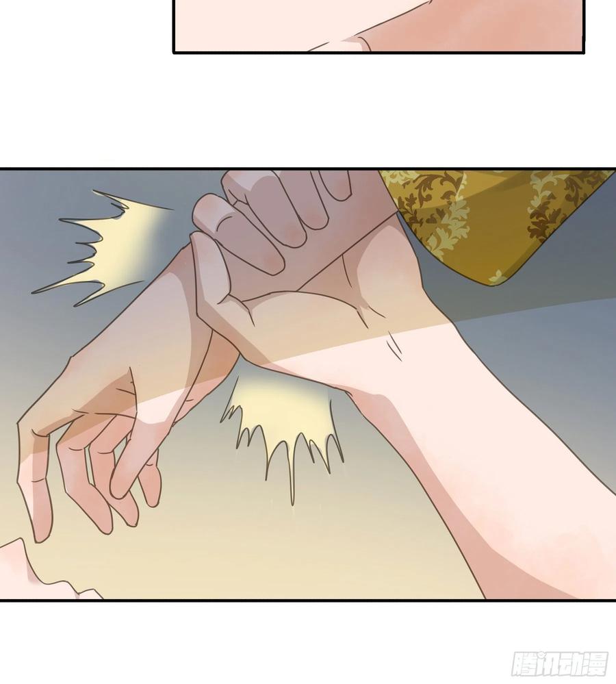 《君心不良》反向标记 第12页