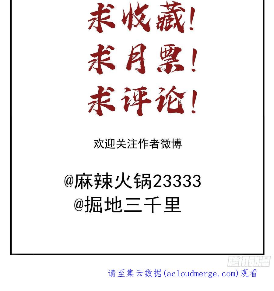 《君心不良》反向标记 第40页