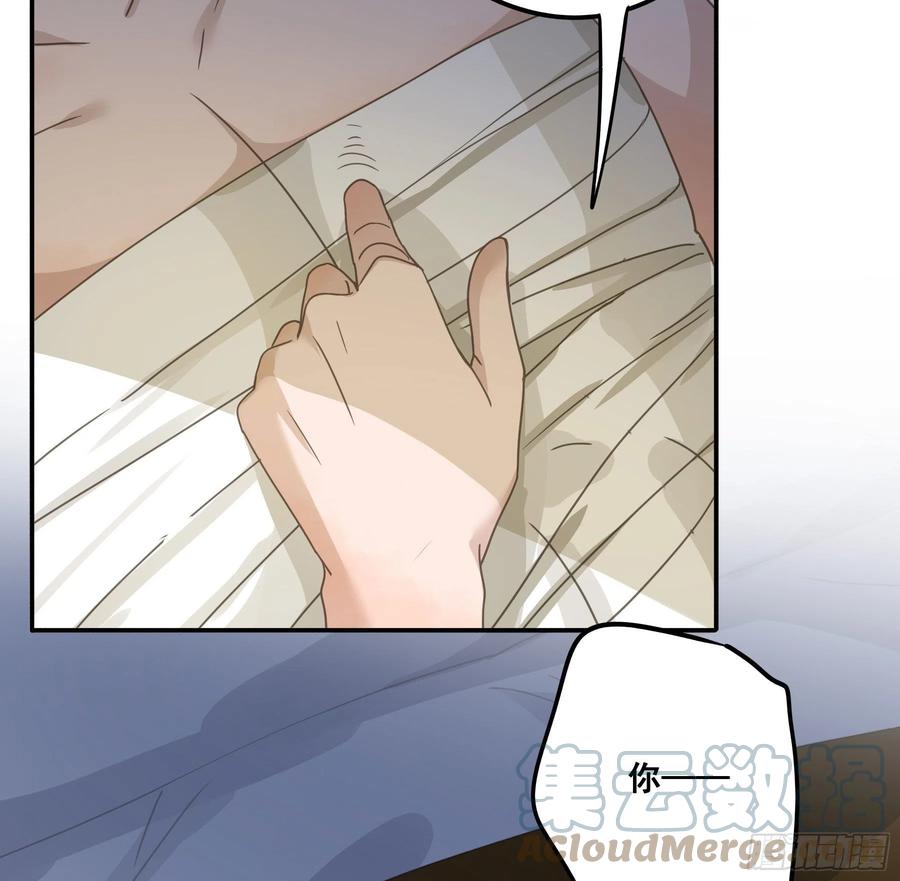 《君心不良》反向标记 第19页