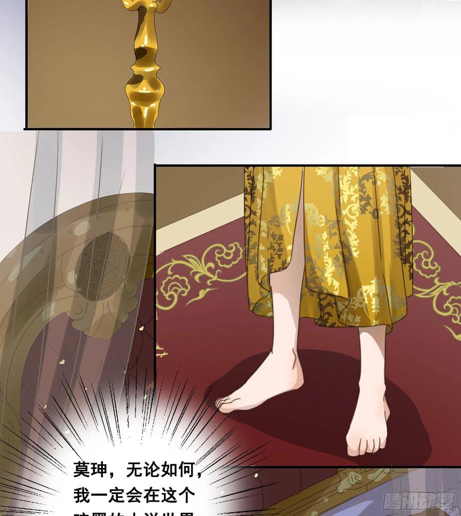 《君心不良》反向标记 第6页