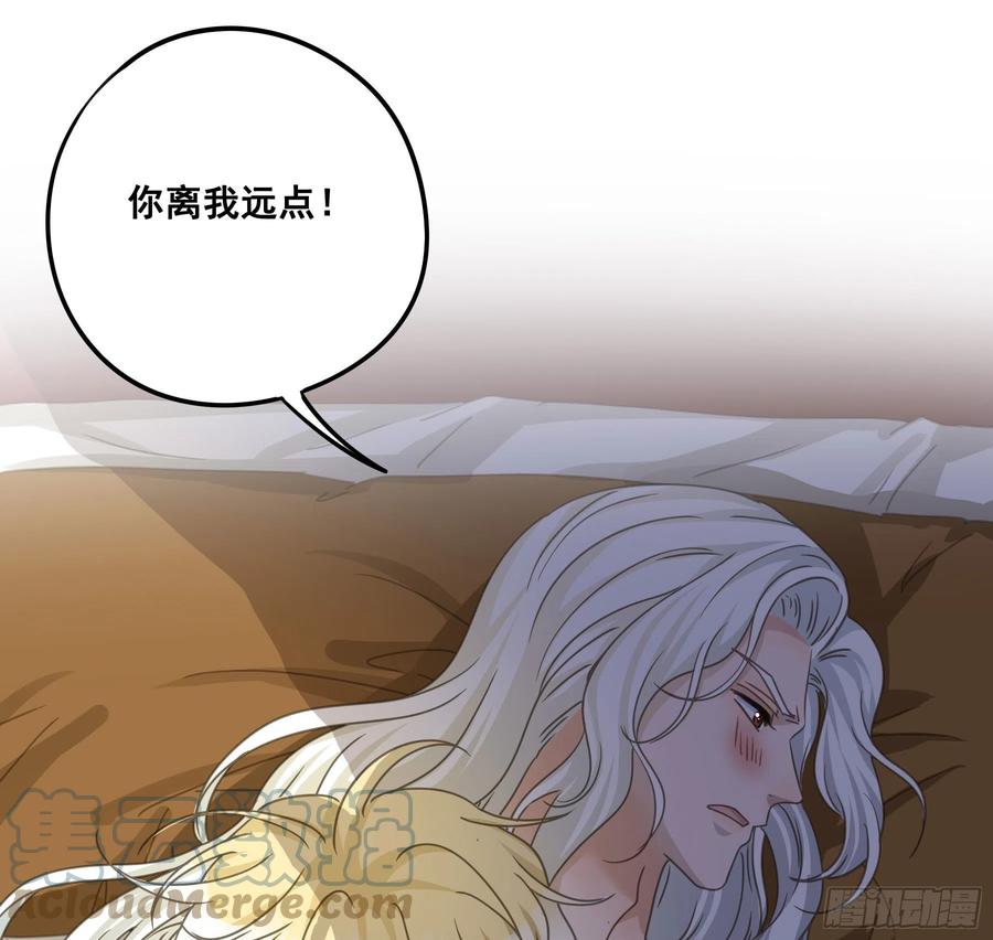 《君心不良》反向标记 第23页