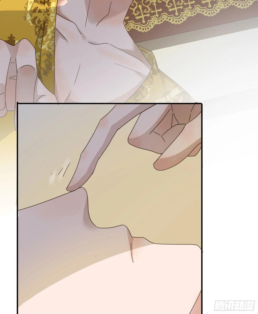 《君心不良》反向标记 第10页
