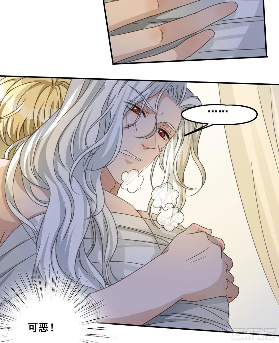 《君心不良》反向标记 第36页