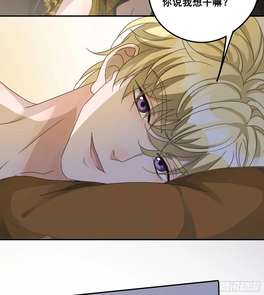 《君心不良》反向标记 第16页