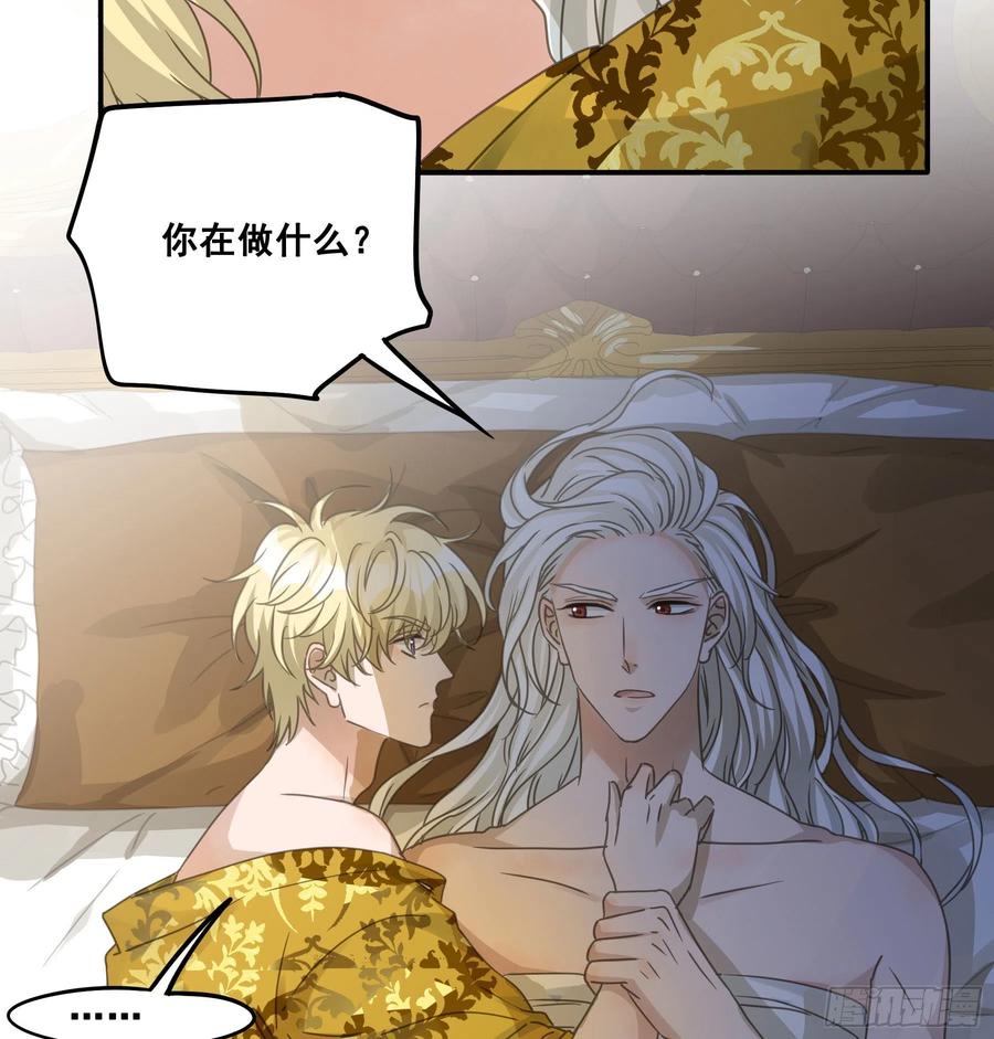 《君心不良》反向标记 第14页