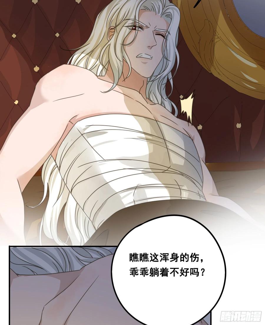 《君心不良》反向标记 第18页