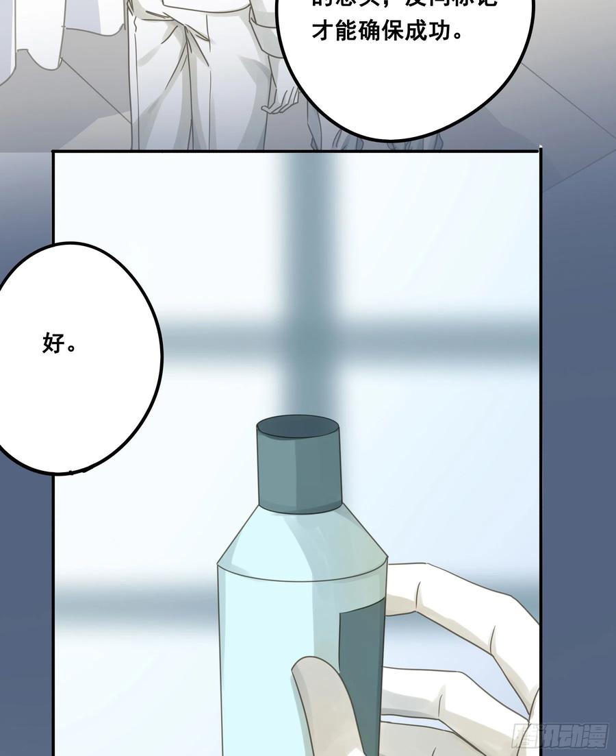 《君心不良》反向标记 第28页