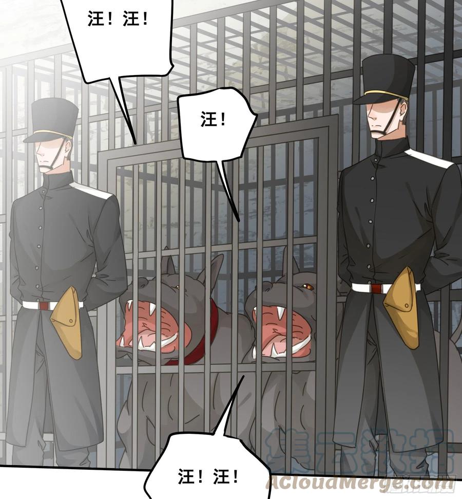 《君心不良》生死状 第25页