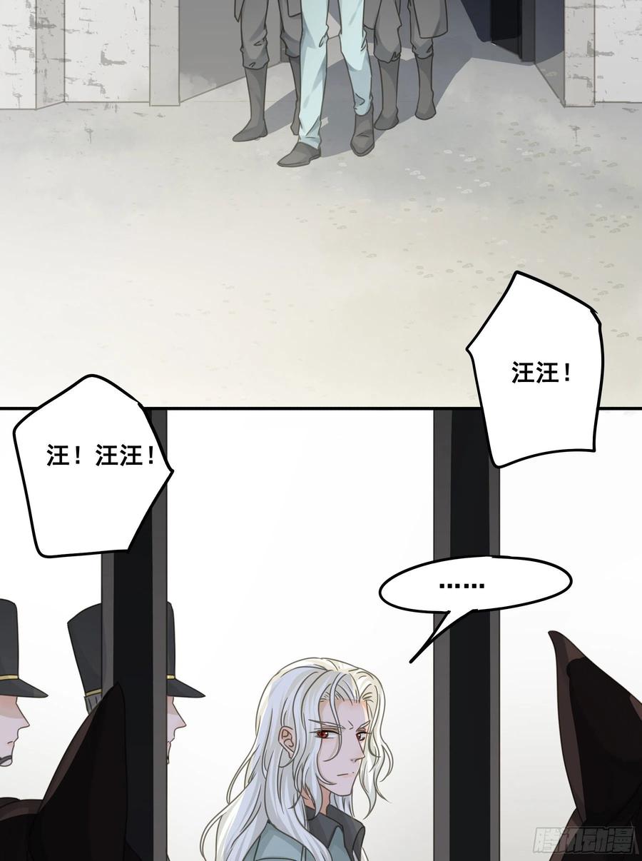 《君心不良》生死状 第30页
