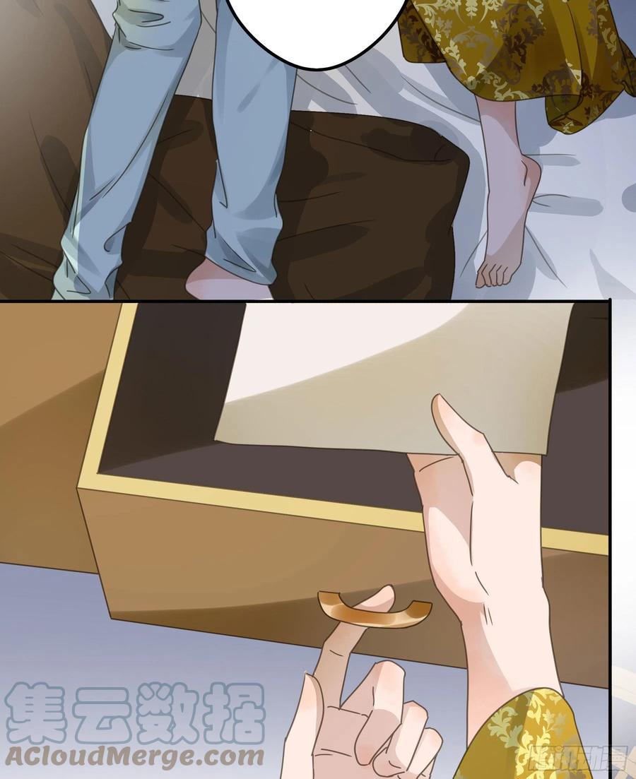 《君心不良》生死状 第19页