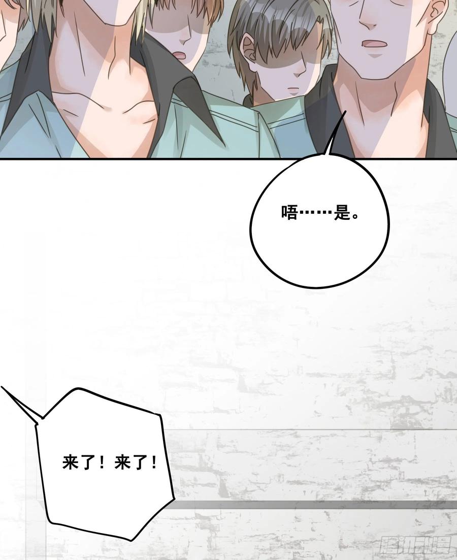 《君心不良》生死状 第28页
