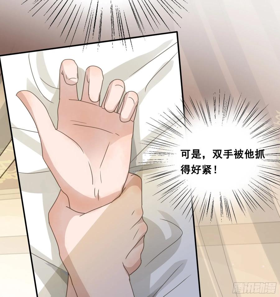 《君心不良》生死状 第8页