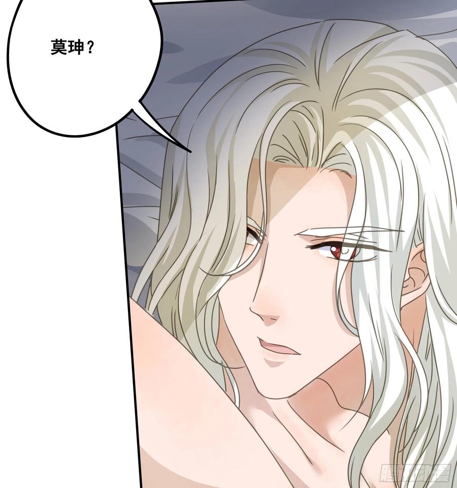 《君心不良》生死状 第12页