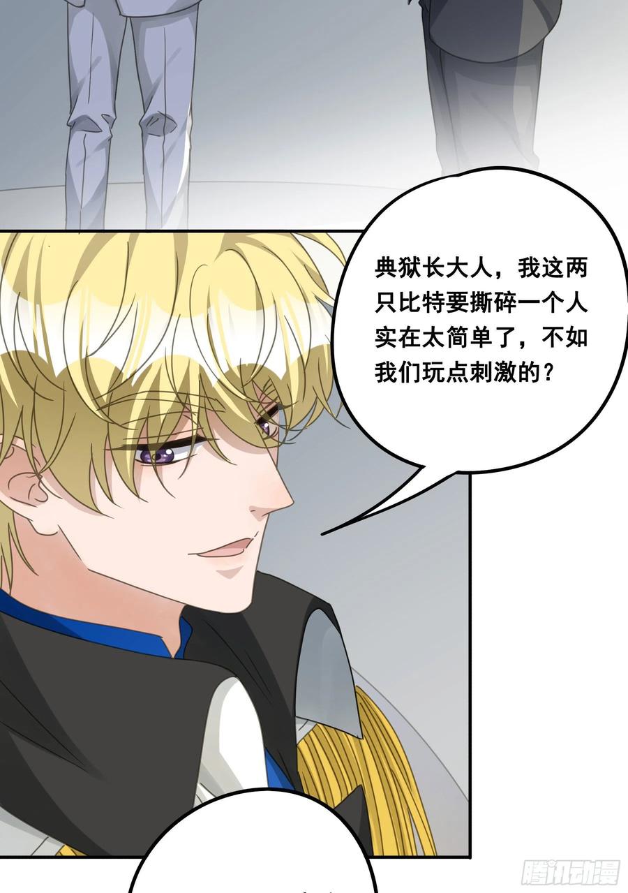 《君心不良》生死状 第40页
