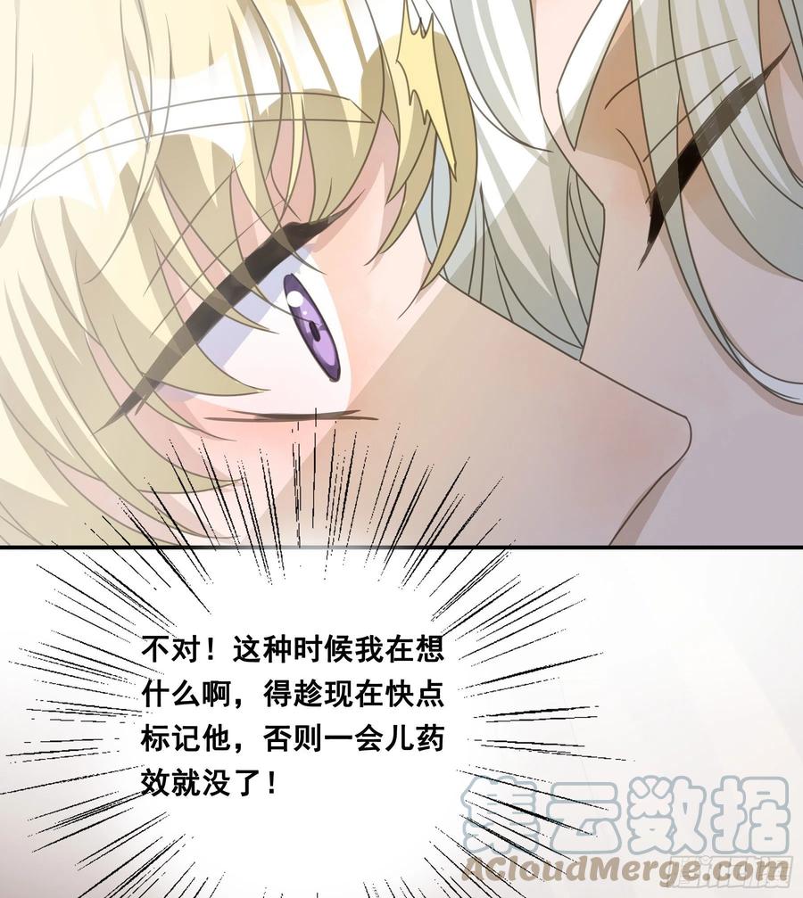 《君心不良》生死状 第7页