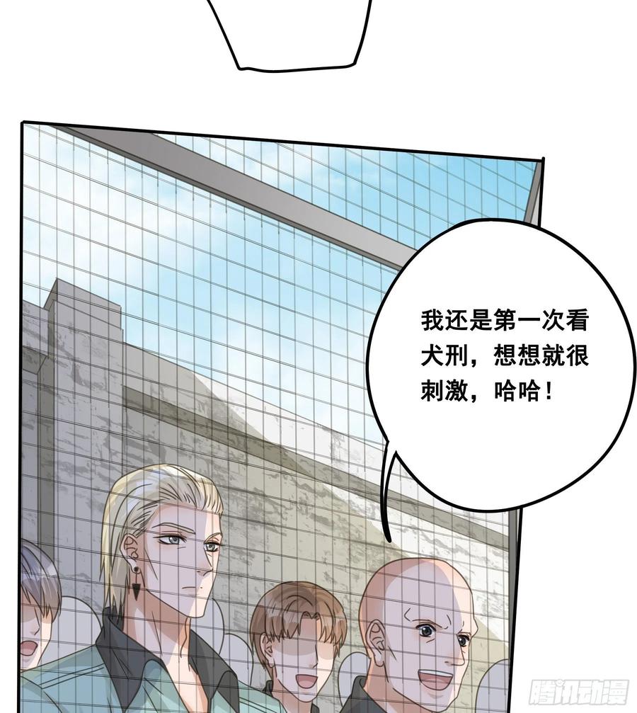 《君心不良》生死状 第26页