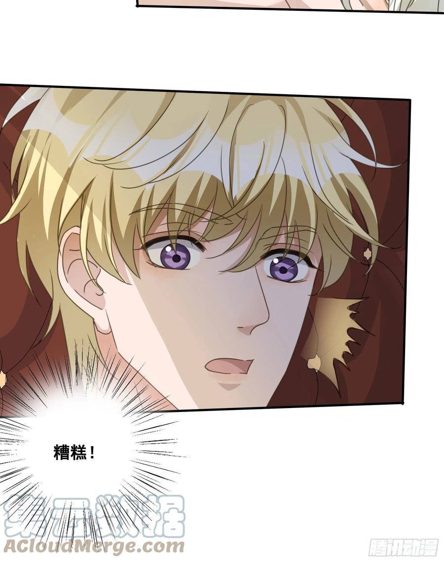 《君心不良》生死状 第13页