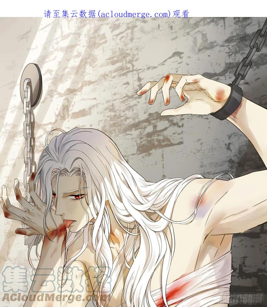 《君心不良》生死状 第1页