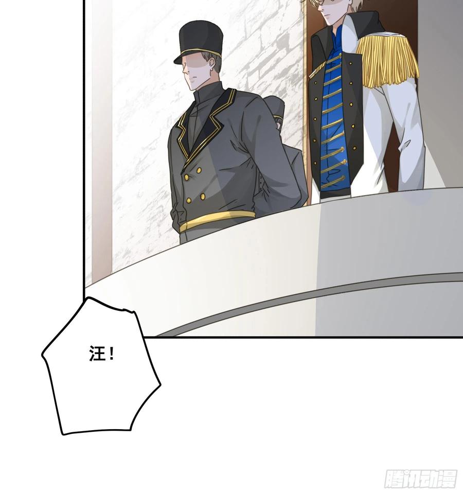 《君心不良》生死状 第32页